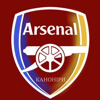 Telegram kanalining logotibi ars_ukr — Каноніри (Арсенал 🇺🇦)