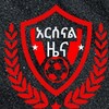 የቴሌግራም ቻናል አርማ arsenal1stnewss — Arsenal News ዜና አርሴናል