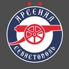 Логотип телеграм канала @arsenal_sevastopol — Арсенал Севастополь