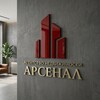 Логотип телеграм канала @arsenaldnr — Недвижимость Донецк-Макеевка АН АРСЕНАЛ