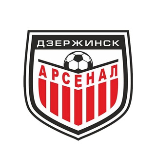 Логотип телеграм канала @arsenaldzerzhinsk — ФК «Арсенал» (Дзержинск) | FC «Arsenal» (Dzerzhinsk)