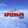 Логотип телеграм канала @arsenev_media — Арсеньев Медиа Групп