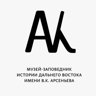 Логотип телеграм канала @arsenievmuseum — Музей Арсеньева