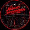 Логотип телеграм канала @arseniyskovoroda — Арсений Сковородка