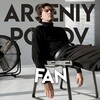Логотип телеграм канала @arseniyspopovfan — Arseniy Popov || FAN