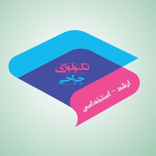 لوگوی کانال تلگرام arshadeotaghamal — ارشد اتاق‌عمل جامعه‌نگر