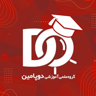 لوگوی کانال تلگرام arshadpsy — گروه علمی-آموزشی دوپامین