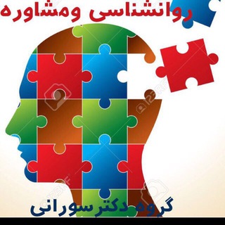 لوگوی کانال تلگرام arshadravanshenasii — دپارتمان تخصصی ارشد روانشناسی و مشاوره