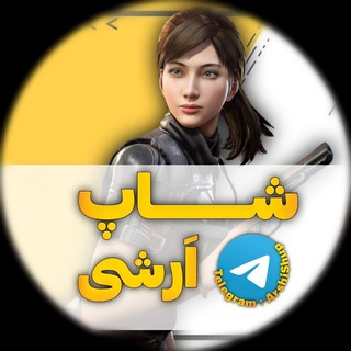 لوگوی کانال تلگرام arshishup — کاد موبایل | اَرشی شاپ