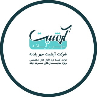 لوگوی کانال تلگرام arshitrayanehcharityapp — نرم افزار موسسات خیریه