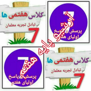 Logo saluran telegram arshiv_haftom_madhoush — آرشیو هفتم گروه آموزشی مدهوش