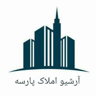 Logo saluran telegram arshive_amlak_parseh — ✨آرشیـو امـلاک پـارسـه🏡