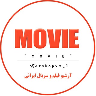 Logo del canale telegramma arshopvm_1 - فیلم ایرانی جدید