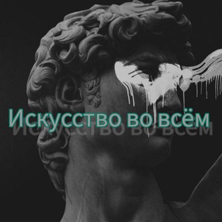 Логотип телеграм канала @art_always — Искусство во всём