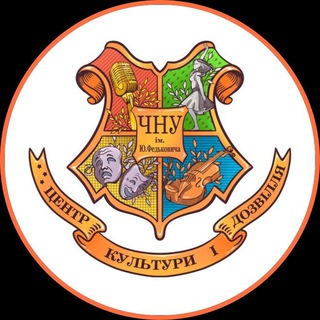 Logotipo del canal de telegramas art_chnu - Центр культури і дозвілля студентів ЧНУ