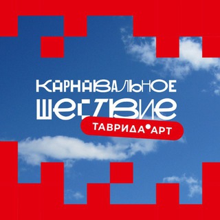 Логотип телеграм канала @art_procession — Карнавальное шествие