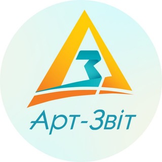 Логотип телеграм -каналу art_zvit — Арт-Звіт Pro