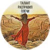Логотип телеграм канала @art_couching_sova — «ТАЛАНТ расправил плечи» - коучинг творческих людей и проектов 🤩
