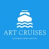 Логотип телеграм канала @art_cruises — ART Cruises l Твой круиз мечты