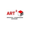Логотип телеграм канала @art_double — АРТ2 | ДИЗАЙН И РЕМОНТ ПОД КЛЮЧ В КРАСНОДАРЕ