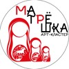 Логотип телеграм канала @art_matryoshka — «МАТРЕШКА» АРТ-КЛАСТЕР