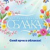 Логотип телеграм канала @art_oblaka — «Облака» АРТ-пространство (Краснодар)
