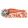 Логотип телеграм канала @art_prostranstvo_severskaya — Арт-пространство🎨 Северская