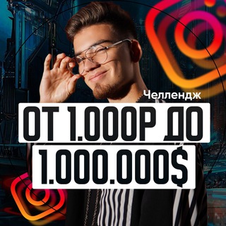 Логотип телеграм канала @artamonov_proreels — Кирилл Артамонов | Бренд На Миллион $ 💰