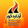 Telegram channel شرکت کاغذدیواری آرتاردکور logo