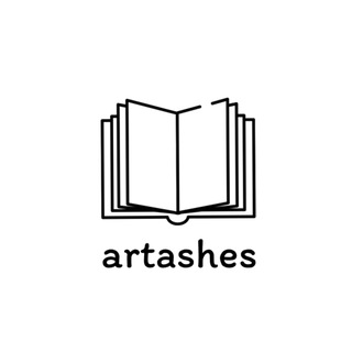 Логотип телеграм канала @artashesbooks — artashes