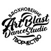 Логотип телеграм канала @artblast_dancestudio — ArtBlast танцевальная студия