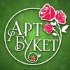 Логотип телеграм канала @artbuket164 — АртБукет • Витрина • Цветы в Саратове