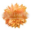 Логотип телеграм канала @artbuquet — АртБукет | Цветы Ростов-на-Дону | Доставка цветов в Ростове-на-Дону