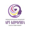 Логотип телеграм канала @artcoachings — Арт-коучинг с Олесей Реветневой, MCC ICF