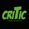 Логотип телеграм канала @artcr1tic — CRITIC | помощь художникам