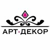 Логотип телеграм канала @artdekorstudio — СВЕЧИ ▪️ГИПС ▪️3Д ПЕЧАТЬ