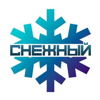 Логотип телеграм канала @artderevnya — МАУ СОК «Снежный»