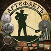 Логотип телеграм канала @artefact_channel — АртефактЪ