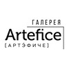 Логотип телеграм канала @arteficegallery — Artefice Gallery