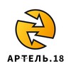 Логотип телеграм канала @artel18 — Артель18