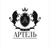 Логотип телеграм канала @artel_burger — Бургерная Артель