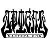 Логотип телеграм канала @artel_masters — АРТЕЛЬ