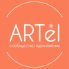 Логотип телеграм канала @artelart — Artel