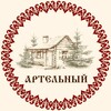 Telegram channel Деревенские истории АРТЕЛЬНЫЙ logo