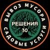 Логотип телеграм канала @artem_tivikov_resheniya30 — Артем Тивиков Решения 30