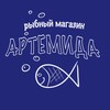 Логотип телеграм канала @artemidafish39 — Рыбный магазин «Артемида»