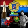 Логотип телеграм -каналу artemivskevinishko — ✙ Артемівське вино | #УкрТг