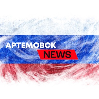 Логотип телеграм канала @artemovsknews — Артемовск News (Новости Артемовска)