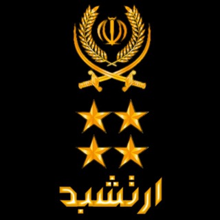 لوگوی کانال تلگرام artesh_bod — ارتشبد