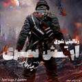 Logo saluran telegram arteshseri_realityshow — Secret Army | ارتش سری